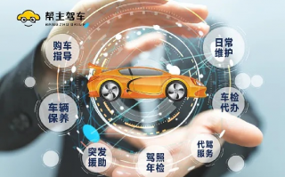 骏客联盟，共创共享，打造汽车后市场新生态