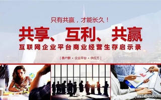 我的百分之一网站联盟，共创共赢的互联网新生态