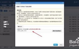 我打算要加入广告联盟，所需条件与步骤详解