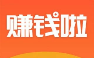 e赚广告联盟，开启互联网副业新纪元，轻松实现财务自由