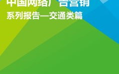 如何看待网络广告，一场数字时代的营销革命