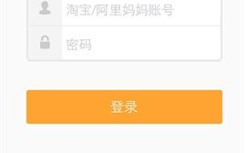 淘宝联盟，从卖家身份到APP应用的探索