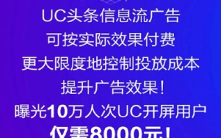 优特广告联盟，重塑数字营销新生态的先锋力量