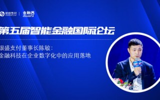 易点日付联盟，重塑支付生态，引领数字化生活新风尚