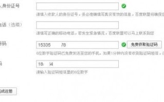 如何申请百度联盟，基于BBS开头的域名