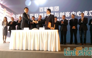 新百联盟，重塑商业生态，引领未来商业趋势