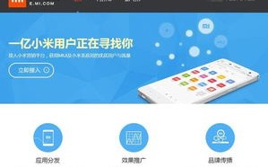 宫式移动广告平台，重塑移动营销生态，开启智能投放新纪元