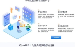 网商管家，打造高效电商管理的智能解决方案