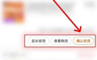 淘宝联盟确认收货后显示已收货而不是已结算怎么办？