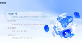 16be广告联盟，打造高效广告投放，助力企业精准营销