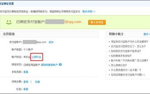 怎样成功注册淘宝帐号，解决在淘宝联盟注册失败的问题