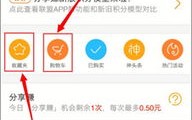 淘宝联盟上的商品自己推广自己购买有佣金吗？