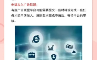 申请广告联盟需要花钱吗？