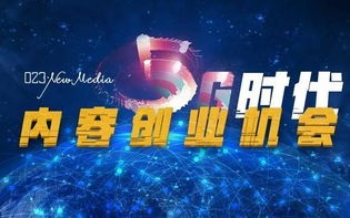 D7传媒，重塑传媒生态，引领数字时代内容创新
