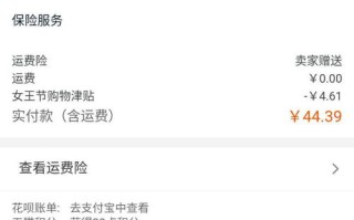 一淘返利集分宝数量与淘宝联盟佣金设置差异解析