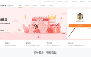 如何打开淘宝联盟，从入门到精通的详细指南