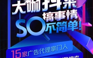 久盈广告联盟，打造高效广告投放，引领数字营销新风尚