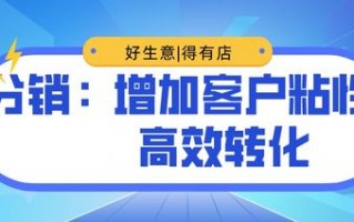 站长广告联盟，打造高效流量变现的桥梁