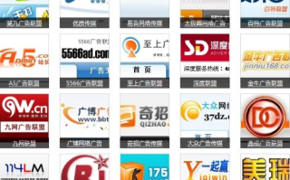 中易广告联盟，打造高效广告推广，助力企业飞速成长