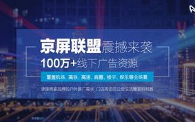 海西广告联盟，重塑区域传媒生态，引领地方品牌崛起