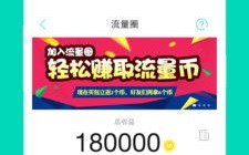6Lbank流量银行，解锁数字时代的财富新密码
