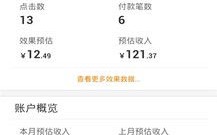 为什么我在淘宝联盟里查看淘宝客推广明细时，无论是新版数据还是旧版数据，都显示暂无数据？