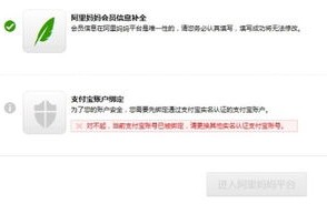 淘宝联盟账号与淘宝账号、支付宝账号的关联及淘宝客操作详解
