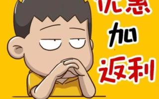 淘宝联盟返利问题详解，如何最大化你的购物返利？