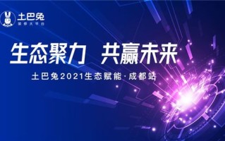 百度联盟，构建数字生态，赋能合作伙伴共赢未来