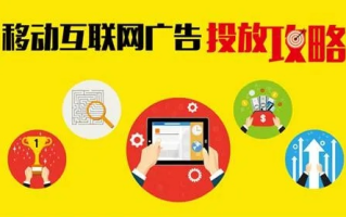 1p1移动广告联盟，重塑移动广告行业的未来