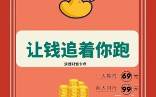 好压赚钱联盟，开启你的财富之旅