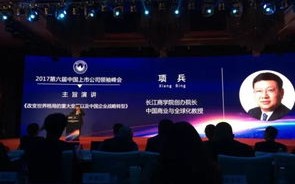 互易中国，重塑商业生态，引领未来贸易新风尚
