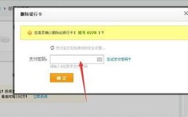农业银行卡怎么和淘宝联盟绑定