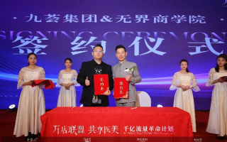 9号联盟，重塑未来商业版图的力量