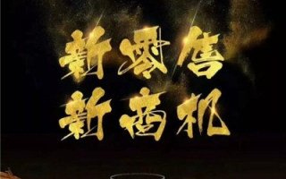55分财富联盟，重塑财富分配，共创共赢新时代