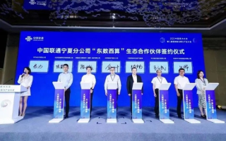 114联盟，携手并进，共创数字时代新篇章