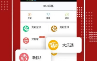 发彩网彩票推广联盟，开启财富新篇章，携手共赢未来