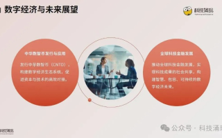 数聚宝联盟，重塑数字经济的未来版图