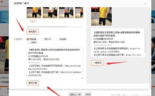 商品不在淘宝联盟内容商品库怎么办？