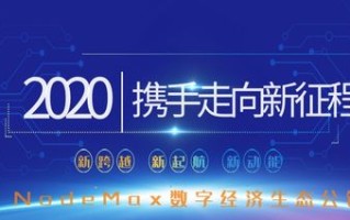 北斗30日付点击联盟，重塑数字支付新生态，引领未来消费潮流
