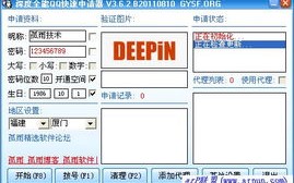 如何把在深度广告联盟申请的广告代码放置在网易博客里