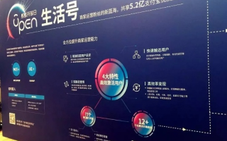 北斗30日付点击联盟，重塑数字支付新生态