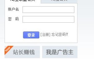 你好，我想问一下那个注册淘宝联盟淘宝客帐号登录注册工艺流程