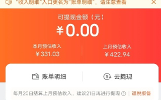 淘宝联盟的钱一定要在20号提现吗？