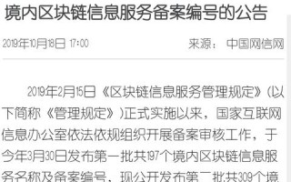 为什么有些网站没有备案也能放百度联盟的广告