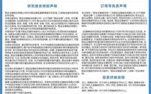 定告联盟，重塑信息时代的沟通模式