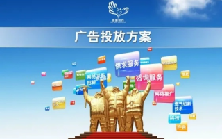 永赢广告联盟，打造全方位广告投放解决方案