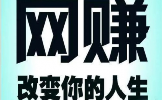 站赚宝联盟，开启互联网副业新纪元，轻松实现财富自由
