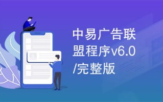 哪些广告联盟需要网站才能注册？
