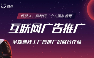 奇乐广告联盟，打造高效广告推广，助力企业飞速成长